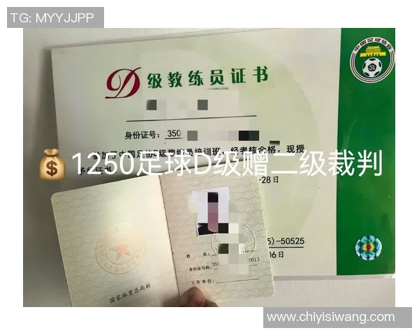 如何成为一名合格的足球教练及其考取流程详解