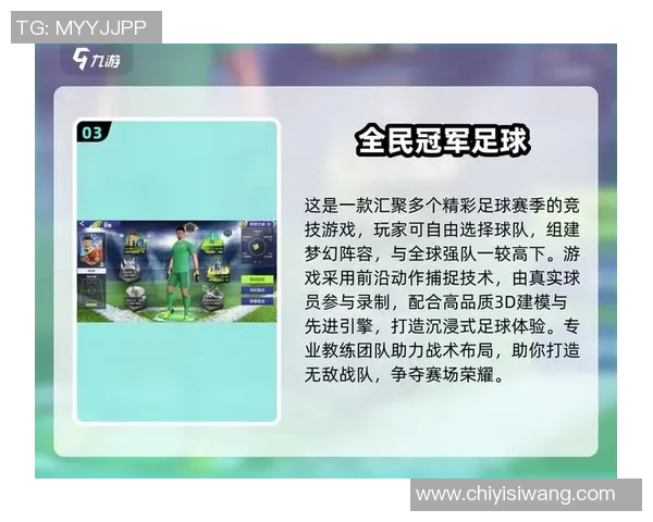 足球小将原型背后的真实故事与传奇人物的成长历程揭秘 足球小将原型背后的真实故事与传奇人物的成长历程揭秘