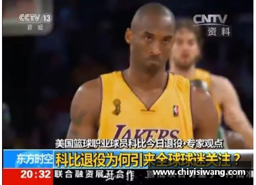 CCTV5停播NBA，体育频道调整引发关注