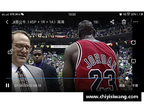 1997年NBA总决赛第五场：公牛队以微弱优势战胜爵士队夺冠的精彩对决