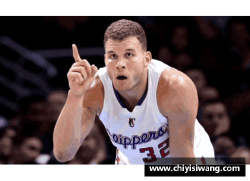 2009年NBA状元布雷克·格里芬的职业生涯深度剖析与最终成就